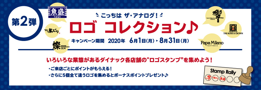 ロゴコレクション