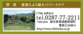 ちふり湖
