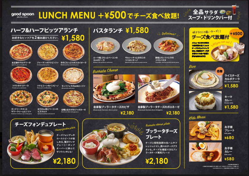 New Good Spoonのランチメニューが変わりました New Good Spoonのランチメニューが変わりました