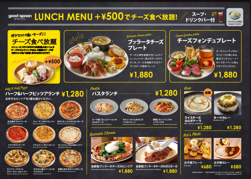 New Good Spoonのランチメニューが変わりました