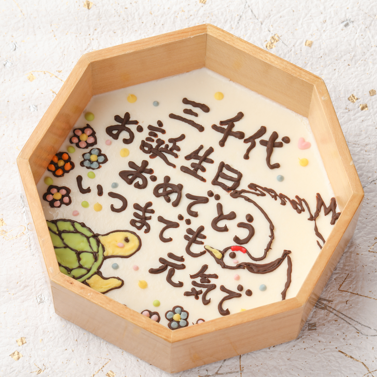 おめでとうふ