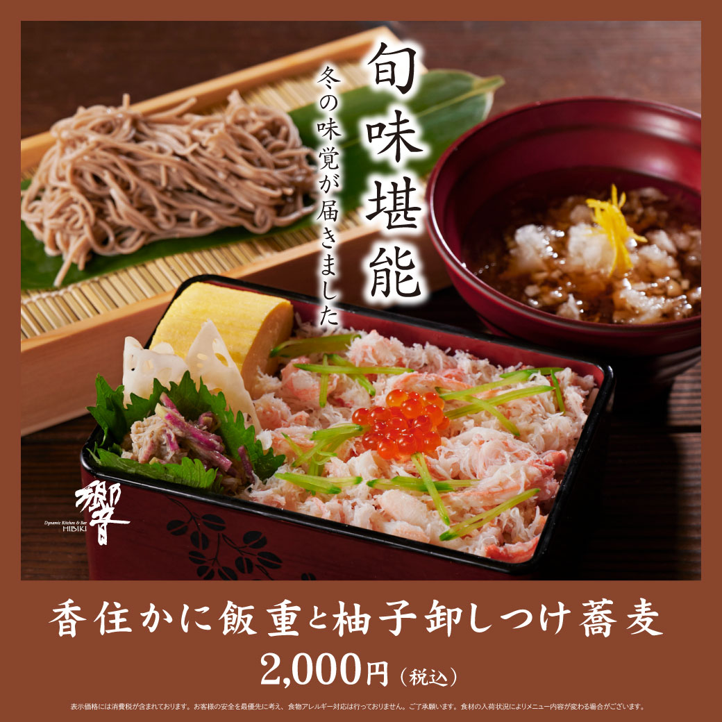 公式 響 新宿サザンタワー店 個室接待 会食ランチ 全14部屋完備 最大名様可能 公式 響 新宿サザンタワー店 個室接待 会食ランチ 全14部屋完備 最大名様可能