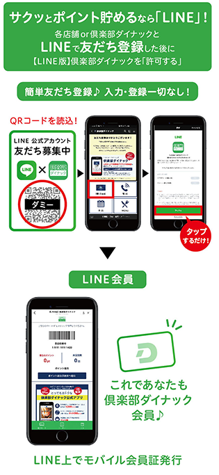 ≪まずはポイントを貯めたい方≫