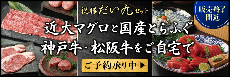 祝膳だい九セット