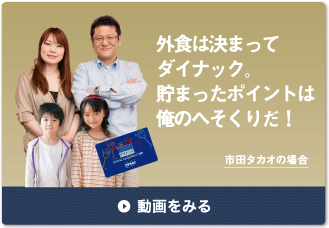 市田タカオの場合