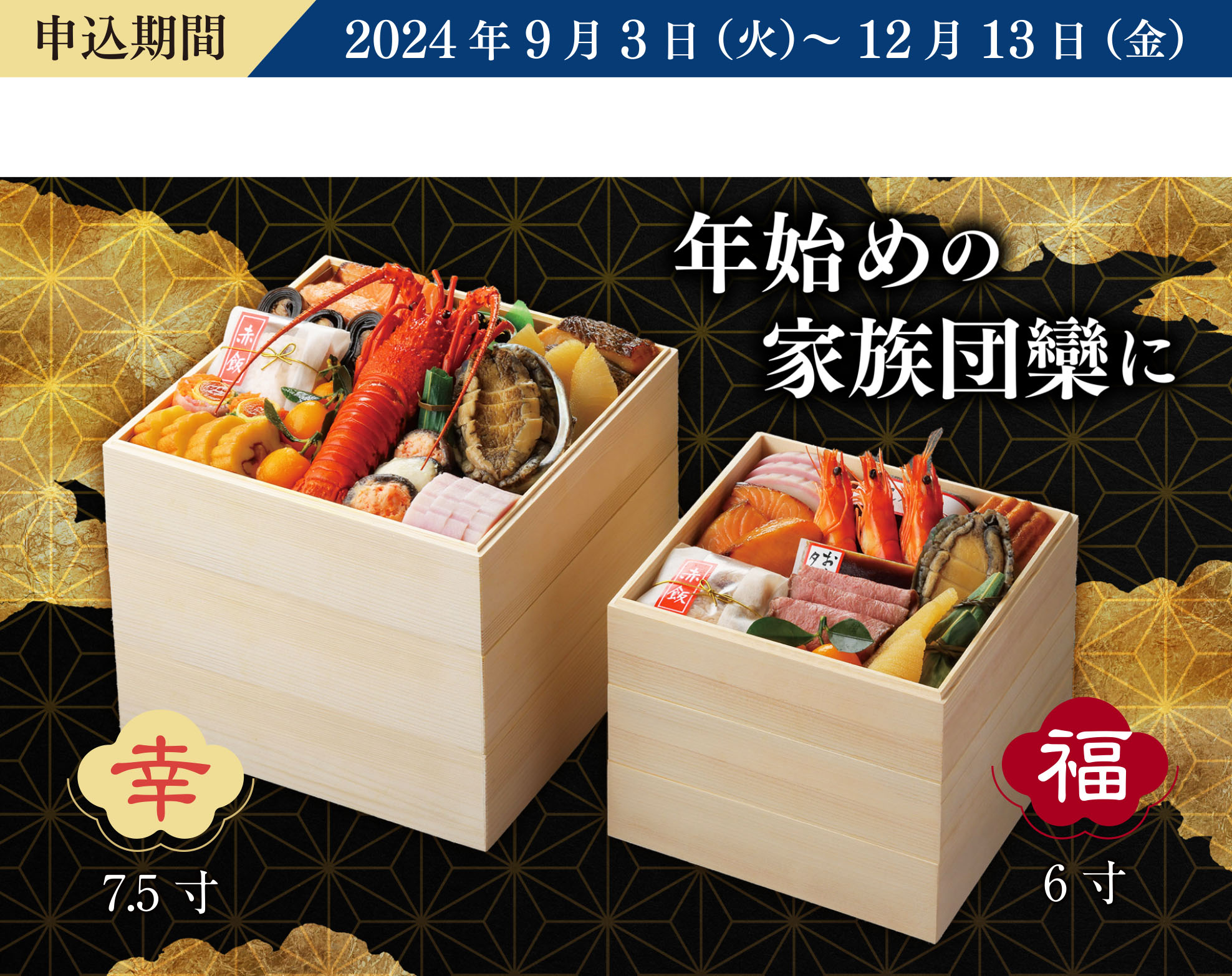 年初めの家族団欒に