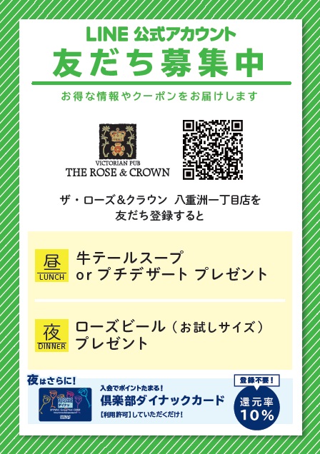 10月LINEポップ