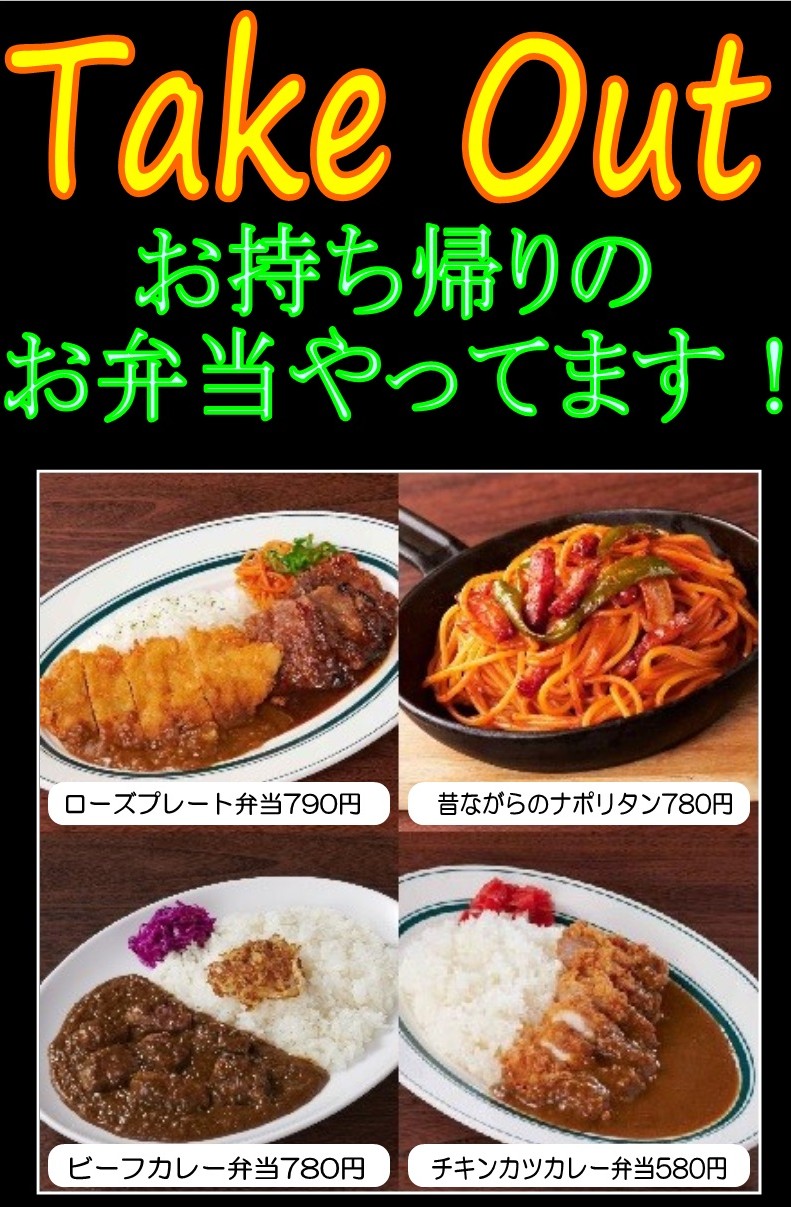 テイクアウト4種看板