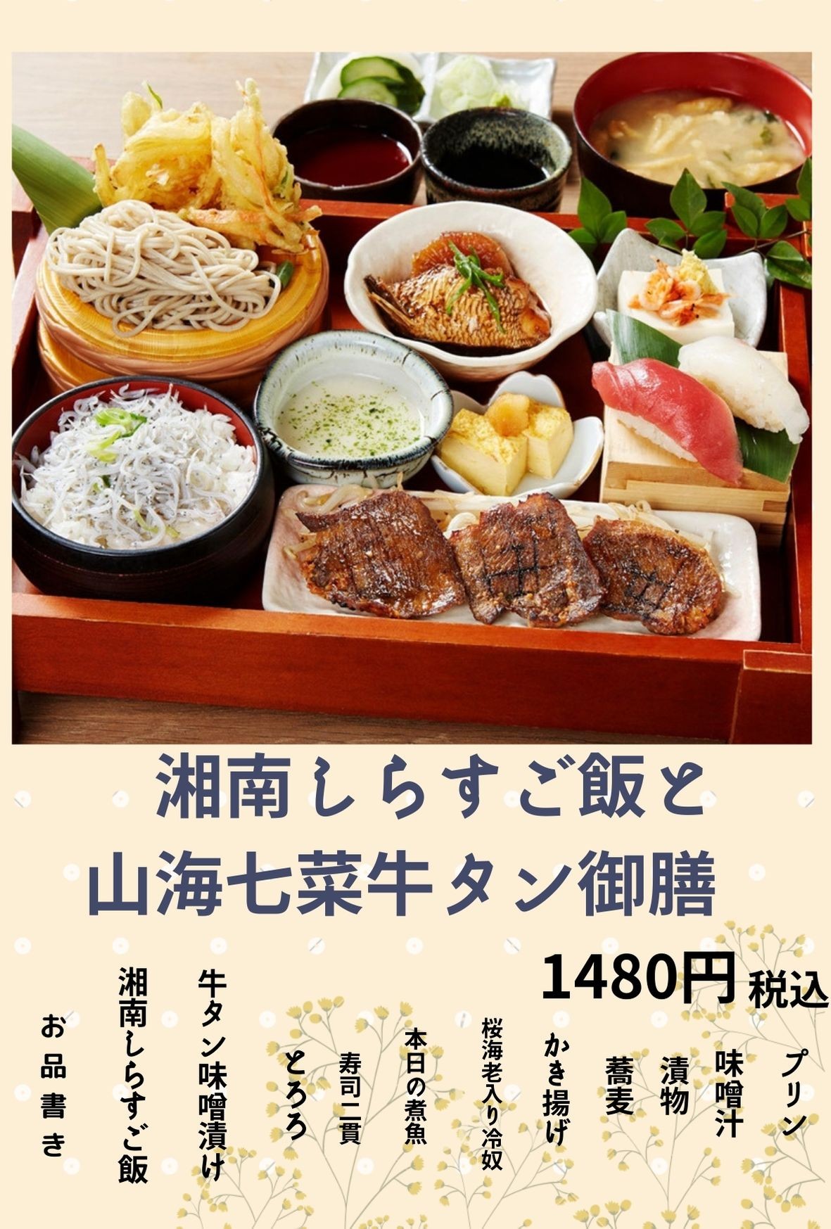 こだわり 和食個室居酒屋 咲くら 横浜店 ダイナック店舗情報サイト こだわり 和食個室居酒屋 咲くら 横浜店 ダイナック店舗情報サイト