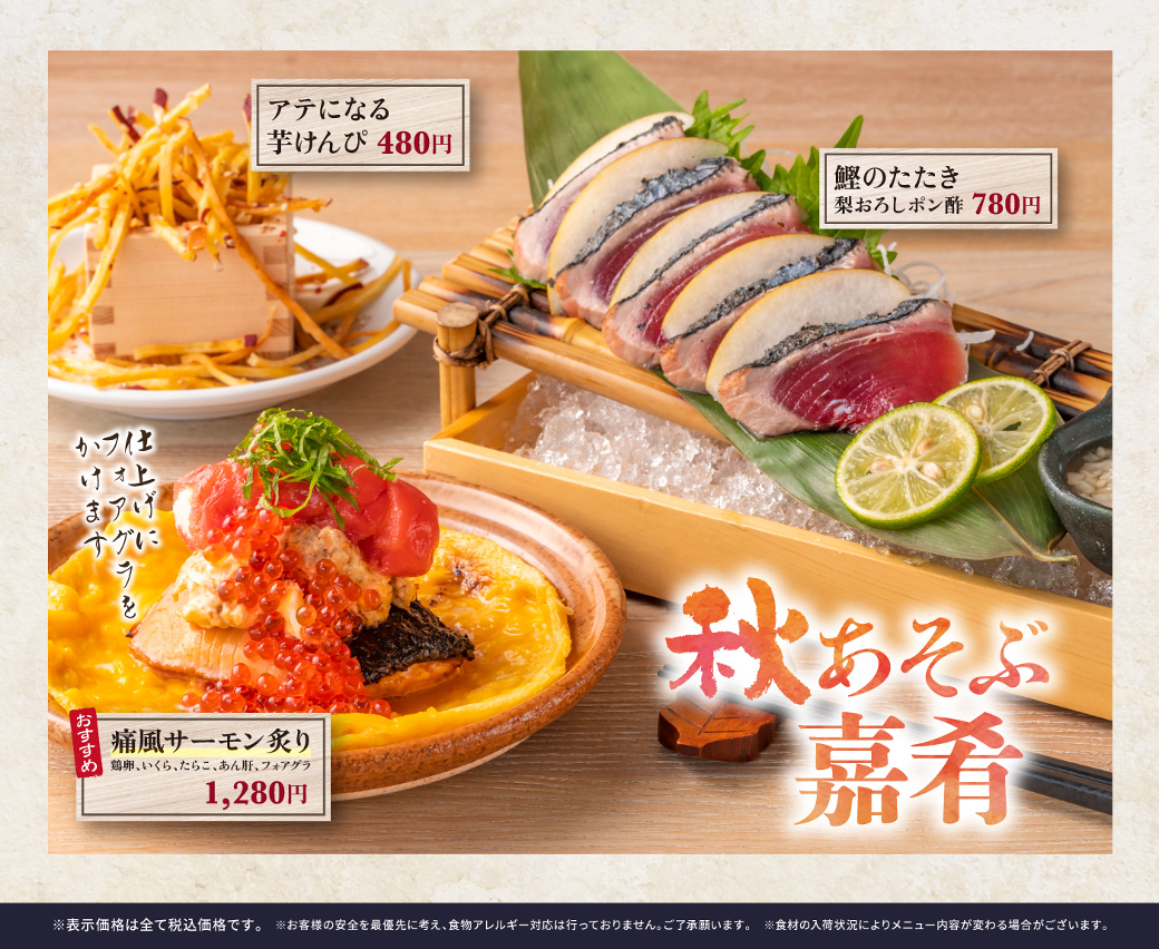 公式 咲くら 横浜店 横浜で人気の和食個室居酒屋 ダイナック