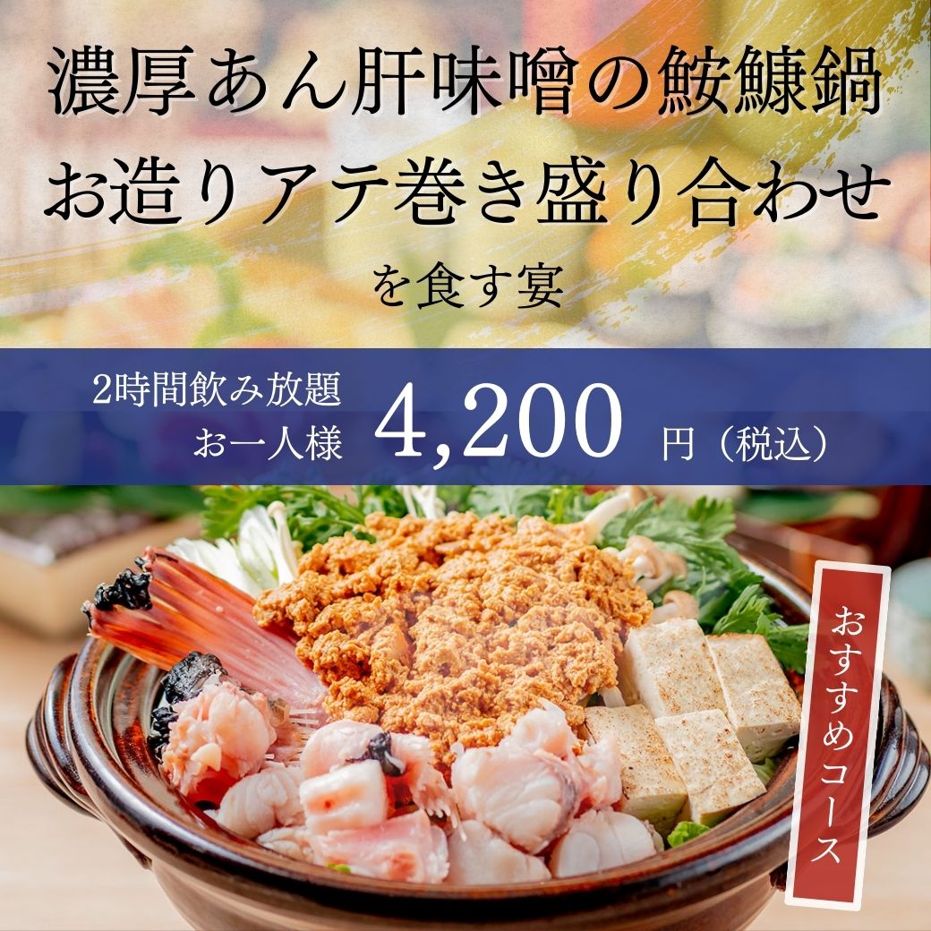 公式 咲くら 横浜店 横浜で人気の和食個室居酒屋 ダイナック