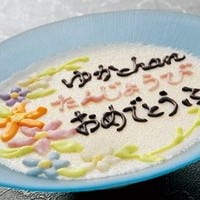 【お祝いや誕生会にサプライズ】豆富(自家製パンナコッタ)にメッセージを書いてプレゼント！