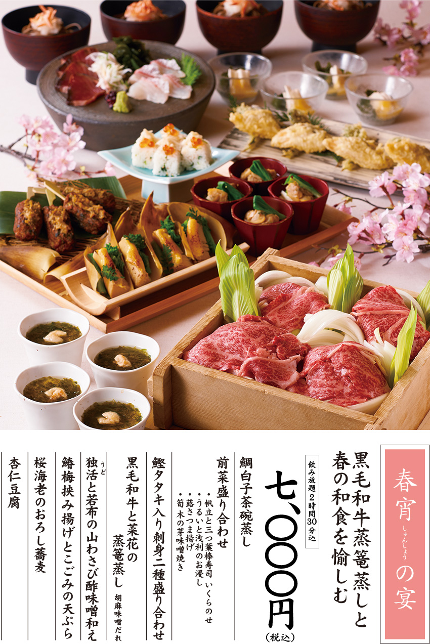 旬材紀行イメージ