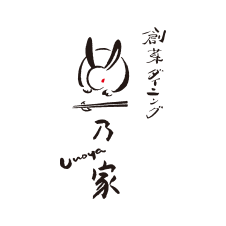 卯乃家