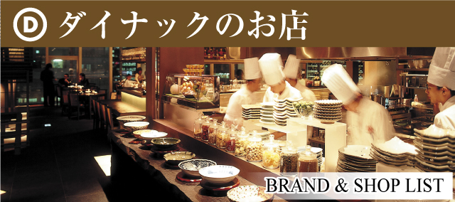 BRAND & SHOP LIST