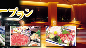 �������߃p�[�e�B�[�v����