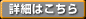 �ڍׂ͂�����