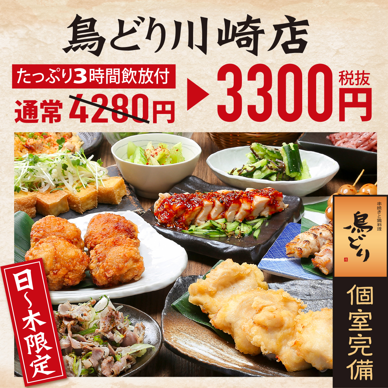 1908川崎通常_9月ぐる