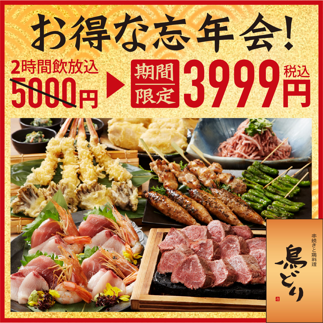 1810お得3999