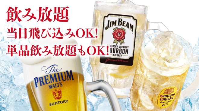 公式 鳥どり 新宿アイランドタワー店 新宿で人気の焼き鳥居酒屋 ダイナック