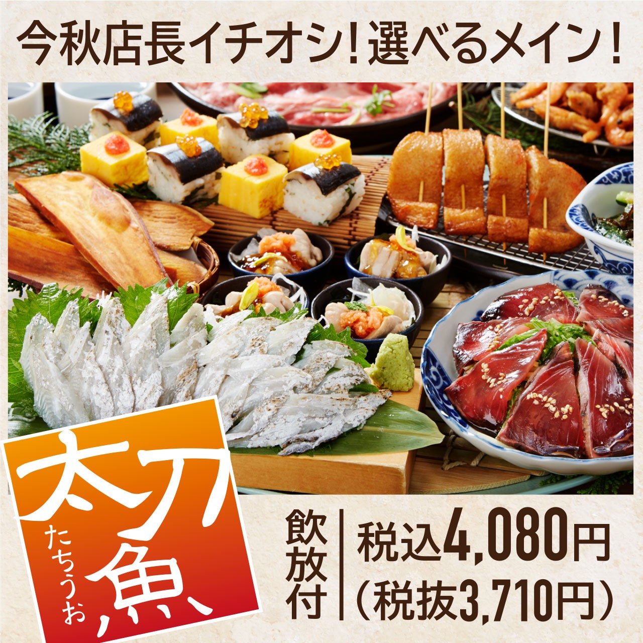 1910魚_4080太刀魚_ぐる