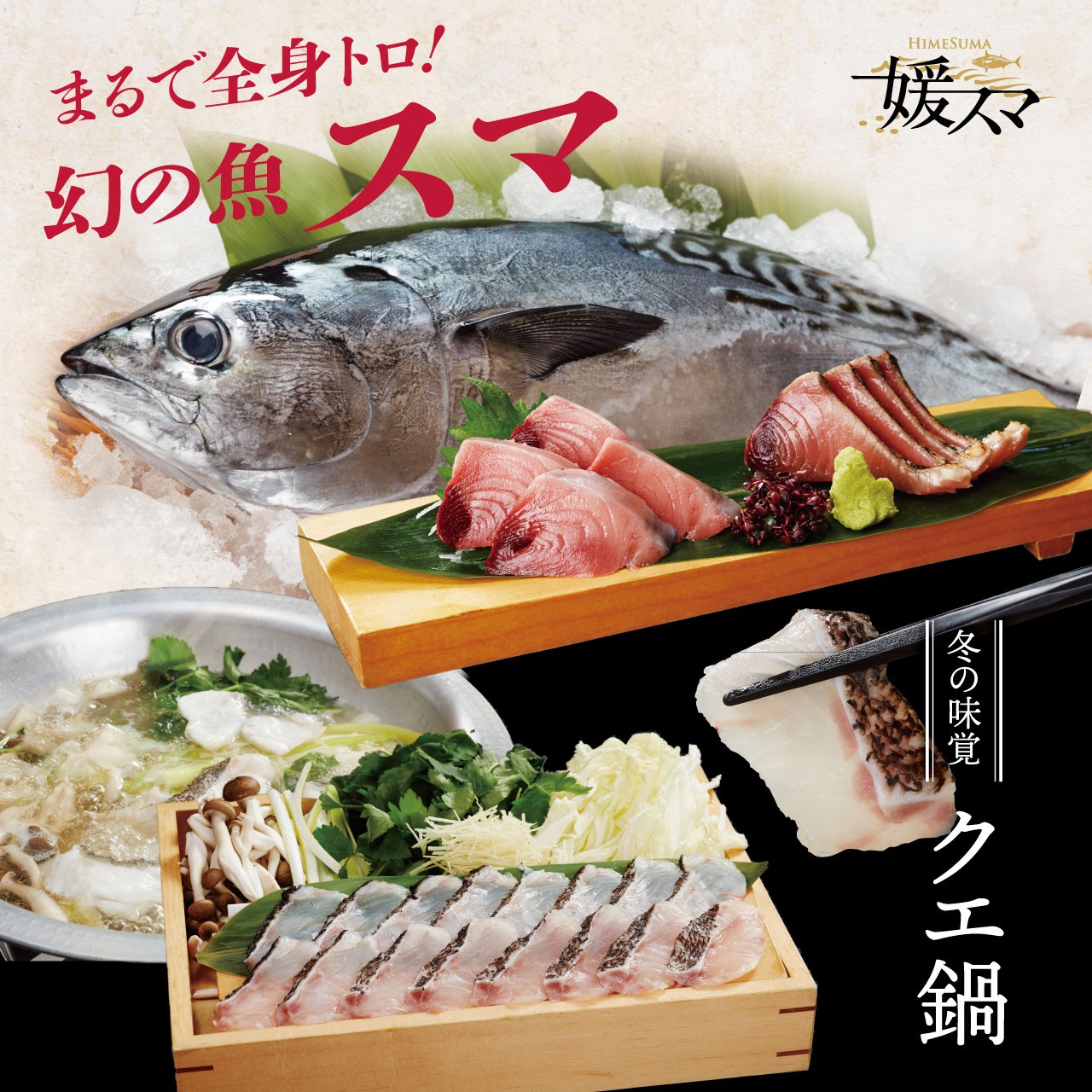 1912_魚盛-フェア_webC
