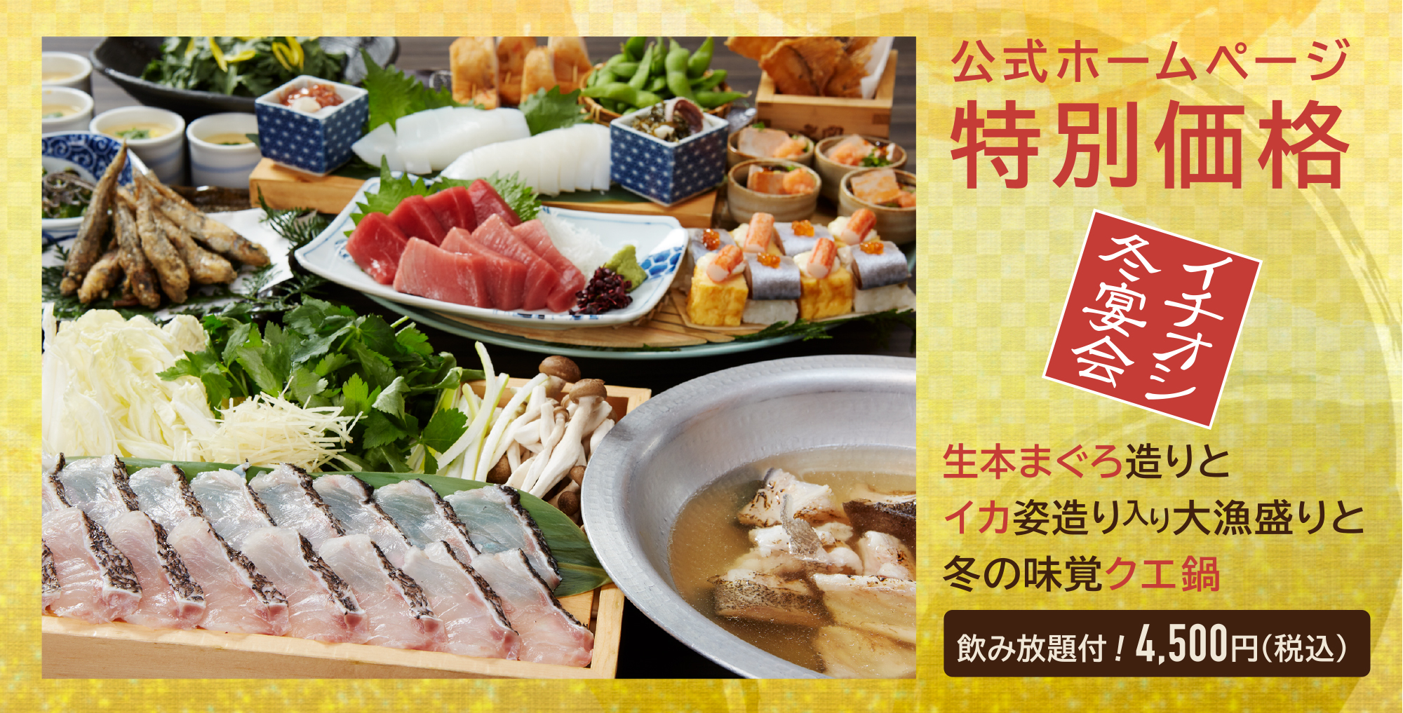 100 Epic Best有楽町 飲み 放題 安い 世界のすべての髪型