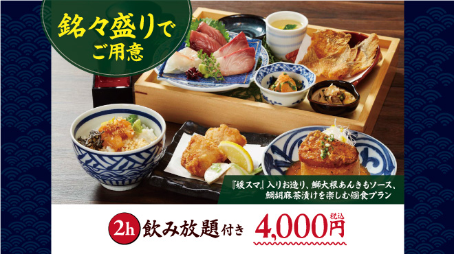 公式 魚盛 大宮店 大宮で人気の罫線ダイナック店舗情報サイト