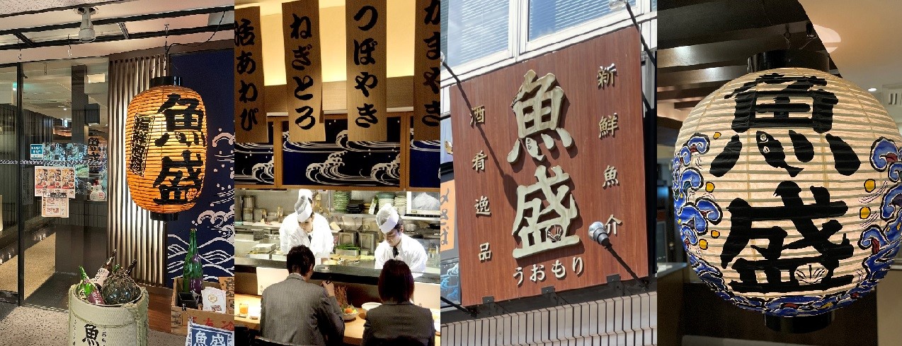 公式 魚盛 池袋西口店 池袋西口で人気の海鮮居酒屋 ダイナック 公式 魚盛 池袋西口店 池袋西口で人気の海鮮居酒屋 ダイナック