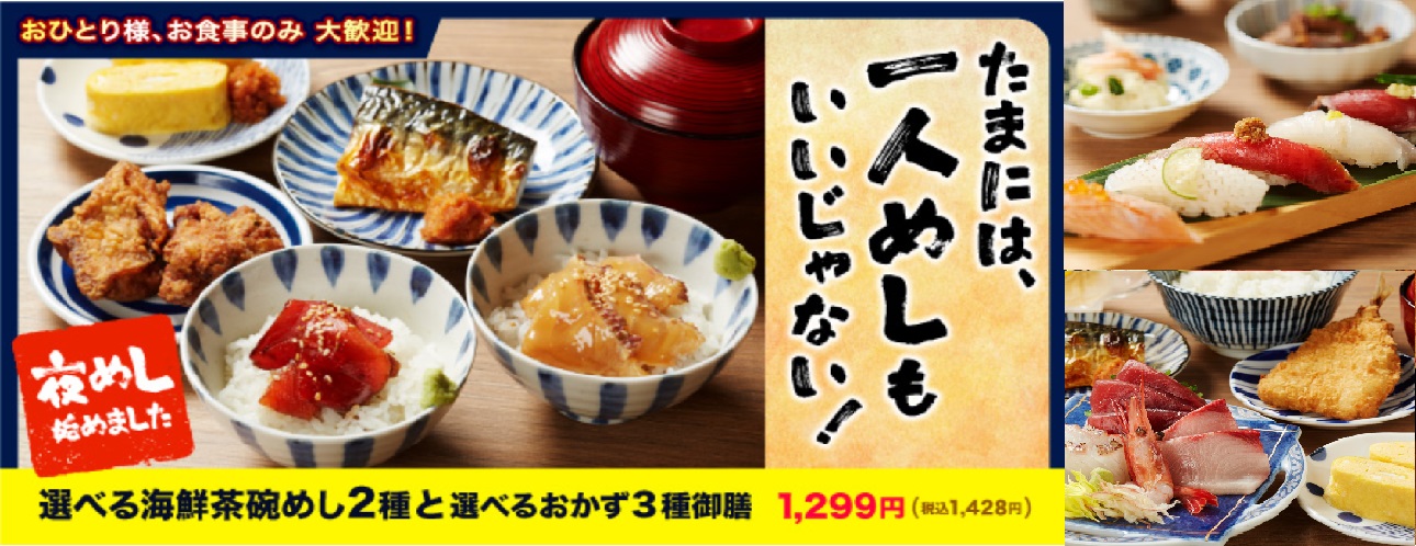 公式】魚盛 大宮店｜大宮で人気の罫線ダイナック店舗情報サイト-