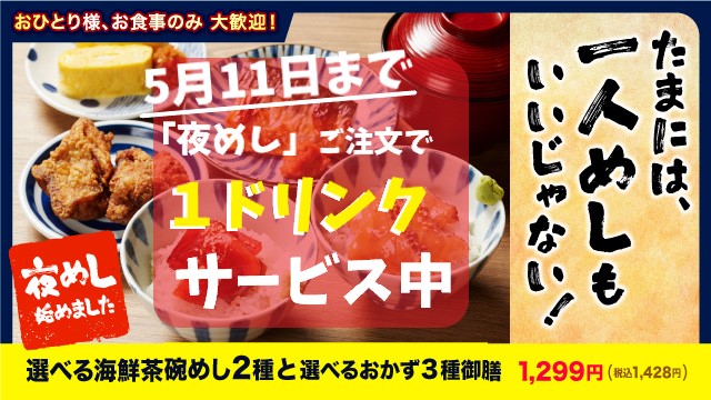 公式 魚盛 有楽町ビル店 有楽町で人気の海鮮居酒屋 ダイナック 公式 魚盛 有楽町ビル店 有楽町で人気の海鮮居酒屋 ダイナック