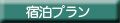 shukuhaku