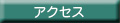 akusesu