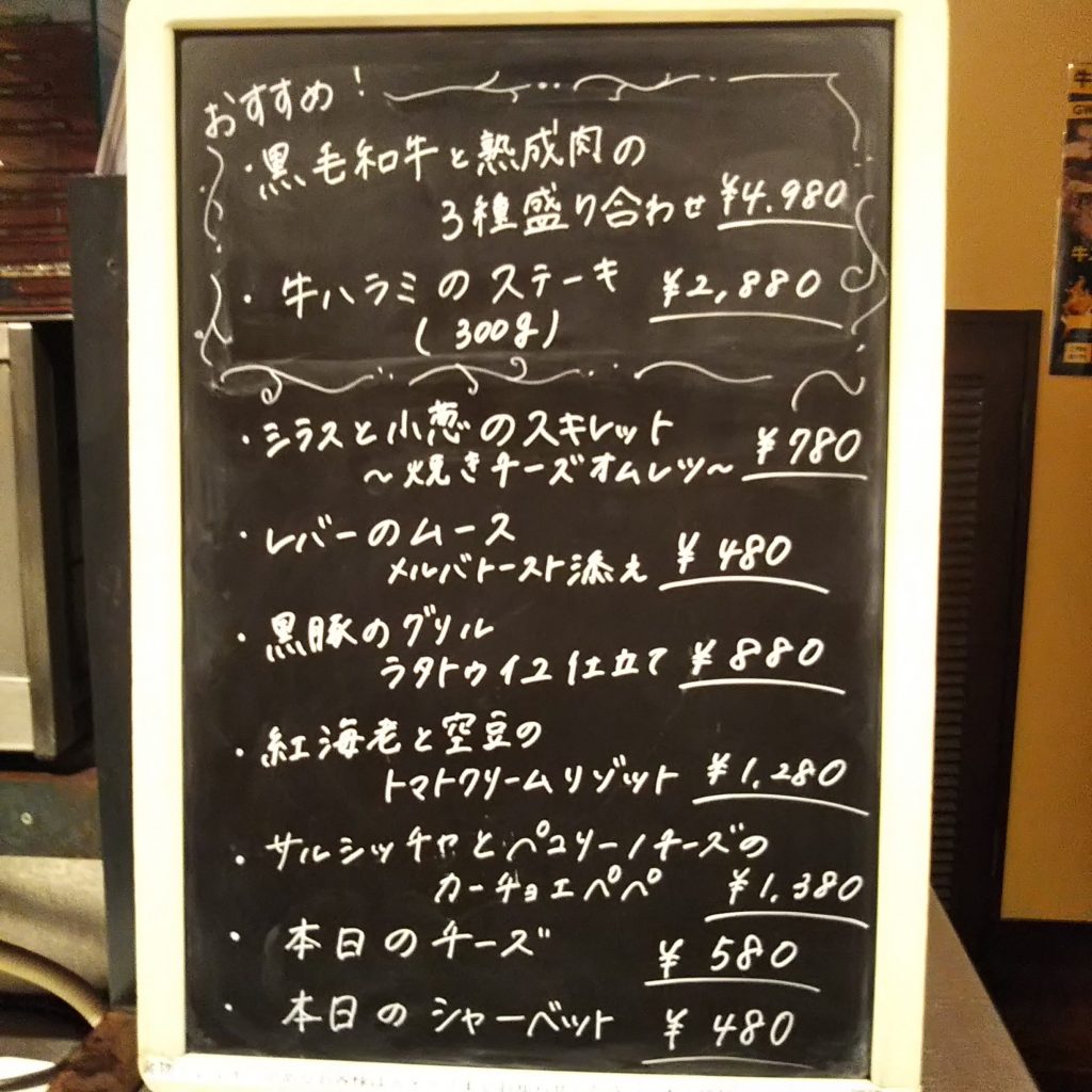今週のオススメ 新宿でワインとステーキとチーズなら 新宿ワイン倶楽部