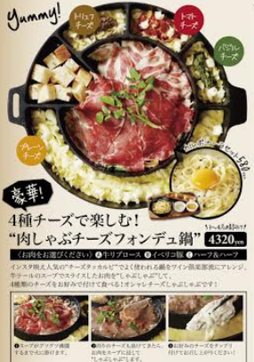 肉とチーズとワインと私 新宿ワイン倶楽部