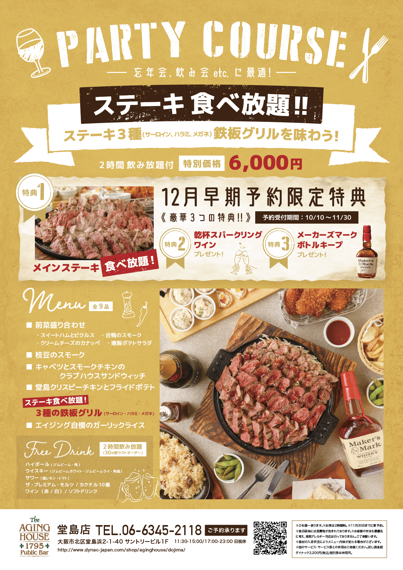 THE AGING HOUSE 1795 堂島>